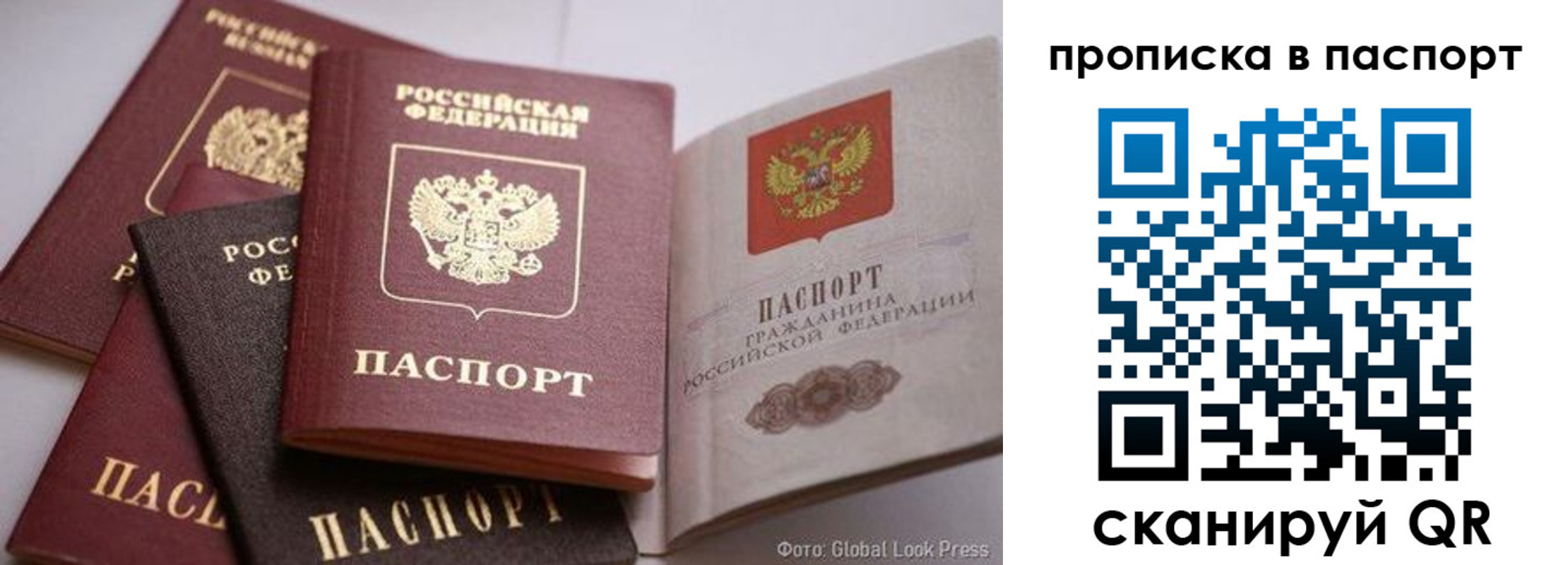 прописка для работы в Байкальске