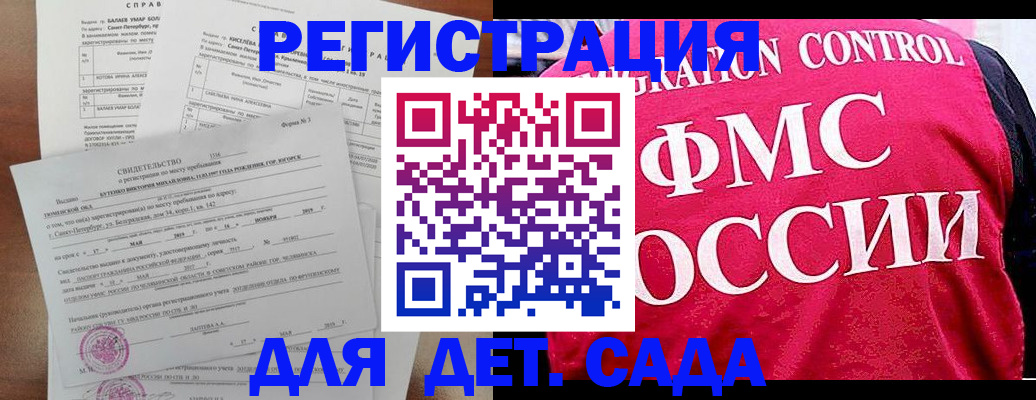 временная регистрация собственник в Байкальске